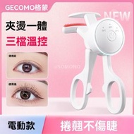 Others - GECOMO 無邊框梳齒電熱睫毛夾 ｜ 持久定型卷翹 智能溫控 充電 電動睫毛夾-無邊框梳齒電熱睫毛夾