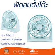 ราคาพิเศษ พัดลมตั้งโต๊ะ พัดลมตั้งโต๊ะ 8 นิ้ว AIKO TF-803A BLUE มีสวิตช์ควบคุม ปรับระดับความแรงลมได้