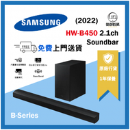SAMSUNG - B-Series HW-B450 2.1ch Soundbar (2022) 