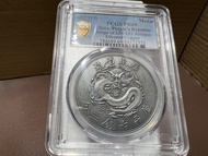 （經典滿清 銀幣系列）經典重現 大清帝國銀龍 2019（1903-06年）光緒元寶 鍍銀元寶 銀龍大洋 庫平七錢三分 金盾評級 PCGS 完美高分PR 69 大熱 光緒 後鑄版 廣東省造 銀幣龍洋 歷
