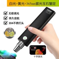 Large Capacity Three Light Source White Light+Yellow Light+365nm 395nm Purple Light UV LED Jade Appr