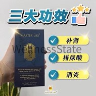 Master Uri - Natural Uric Acid Health Products降尿酸保健品浓缩猫1 box/15pack,calibrate