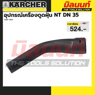 KARCHER Model 5.031-718.0 Vacuum Cleaner Accessories NT DN 35