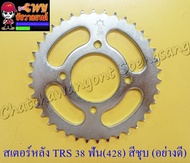 สเตอร์หลัง TRS RGV 38 ฟัน (428) สีชุบ อย่างดี (พระอาทิตย์) (13751)