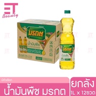 etbeauty [ ยกลัง มรกต ] มรกต น้ำมันปาล์ม 1ลิตรx12ขวด