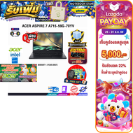 [เก็บคูปองลดสูงสุด 5000.-][ผ่อน 0% 10 เดือน]ACER ASPIRE 7 A715-59G-70YV /CORE 7 240H/ประกัน 3 Years 