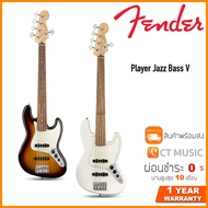 Fender Player Jazz Bass V เบสไฟฟ้า