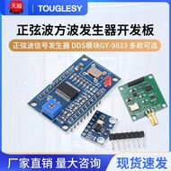 AD9850/AD9851/AD9833 DDS Signal Generator Module Sine Wave Square Wave Generator Development Board