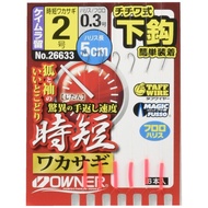 OWNER Short Hook Quick Wakasagi 26633 1-0.3 No. 1