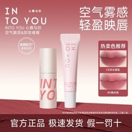 INTO YOU Xinmu and You Air Lip Mud Thin Matte Soft INTO YOU心慕与你空气唇泥薄款哑光柔雾丝绒唇釉唇彩雾面口红6/1622