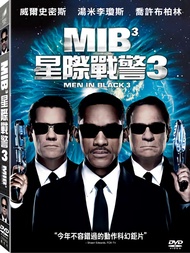 MIB星際戰警 3 (DVD)
