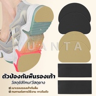 Yuanta แผ่นกันลื่น ตัวป้องกันพื้นรองเท้า กาวในตัว แผ่นติดพื้นรองเท้า กันพื้นสึก Sole Sticker