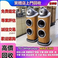 專業評估 HiFi 音響設備｜喇叭、黑膠唱機、前級、後級、膽機、CD 機、解碼機、功放、擴音機 Bowers & Wilkins 寶華 B&W、Bang & Olufsen、Dynaudio 丹拿、F