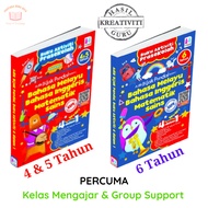 Preschool Activity Book - 4-6 Years - 4 Subjects in 1 Book - Kindergarten - Activity Book - Activity