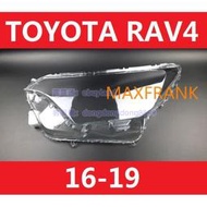【台灣出貨】16-19款 豐田 Toyota Rav4 大燈 頭燈 大燈罩 燈殼 大燈外殼 替換式燈殼