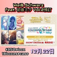 【Weiß Schwarz⚜️】 feat. 初音ミク Vol.2 #ws #WeißSchwarz #cardgame