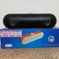 高品質HiFi藍牙喇叭(high Quality HIFI bluetooth Speaker)