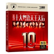 HIFI Cantonese Songs Reproduction Fever Music CD Records Home Audition Disc CD CD Car Same Use CD Di