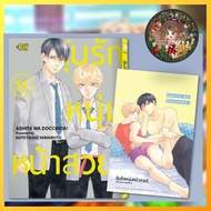 Win Love For A Beautiful Young Man Volume 1-11 New