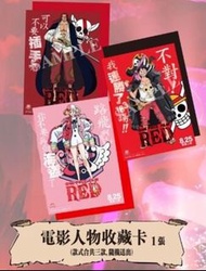 「One piece Film Red」海賊王 電影人物收藏卡