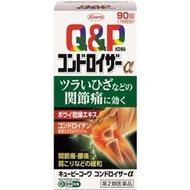 [第2類醫藥品]丘比Kowa軟骨素Alpha 90片