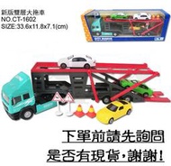 小羅玩具批發-易保 新版雙層大拖車運輸車 合金車塑膠車 (CT1602)