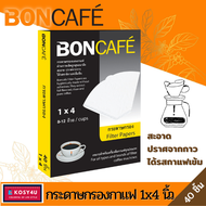Boncafe บอนกาแฟ กระดาษกรอง ขนาด 1x4 นิ้ว กระดาษกรองกาแฟ Filter Paper