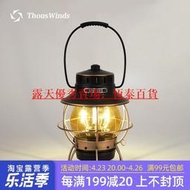 【快速出貨】Thous Winds BAREBONES北邦鐵路燈燈罩營地燈玻璃燈罩配件LIV-280  露天市集  全