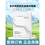 25 Years New Product Domestic USANA CELAVIVE Baby Firming Anti-Wrinkle Essence Eye Mask 3 Bags/Bo