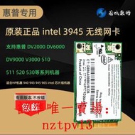 現貨HP 8710W 2510P DV2000 V3000 DV6000 DV9000 Intel 3945無線網卡滿$