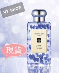 Jo Malone 2020限量藍風鈴100ml