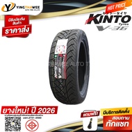 265/50R20 KINTO TIRE รุ่น V-36  1 เส้น (ยางใหม่ปี2026) แถมจุ๊บยางแท้ 1 ตัว (ยางรถยนต์ ล้อขอบ20) เทคโ