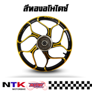 ล้อแม็ก Kuni WAVE ทุกรุ่น (เวฟ 110 i เวฟ 125 R เวฟ 125 S) ลาย SPEED ขอบ17 (ราคาต่อคู่) พร้อมส่ง!!