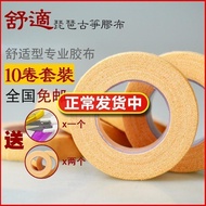 Guzheng Tape Pipa Tape Children Do Not Hurt Hands 10 Rolls Guzheng Nails Special Tape JB14