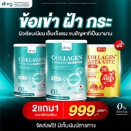 collagen dr.g 200000 มก. Dr จี คอลลาเจน อาหารเสริม ดอกเตอร์จี คอลลาเจน บำรุงกระดูก zine vitamin c สา