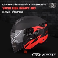 หมวกกันน็อค INDEX รุ่น ASTRO สีดำด้าน (BLACK FROST) หมวกกันน็อคเปิดหน้า มีแว่นกันแดด มี 3ขนาด M L XL