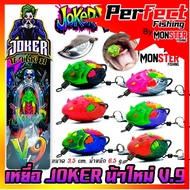 Fishing Bait Rubber Frog JOKER Model V.9 by Uncle Mai Sidewalk
