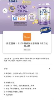 Yuu coupon 雀巢能恩啟護4號奶粉