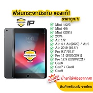 🚨🚨 ฟิล์มกระจก สำหรับ iPad รุ่นใหม่ล่าสุด มีครบทุกรุ่น Gen9/Gen8/Gen7/Air5/Air4/Air3/Air2/Pro11/Mini1