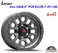 แม็ก เลนโซ่ Max X12 ขอบ 16x8.5" 6รู139.7 ET+00 GLW