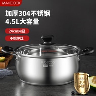 美厨（maxcook）汤锅 304不锈钢汤锅汤煲24CM 加厚复合底 燃气炉电磁炉通用YC-24