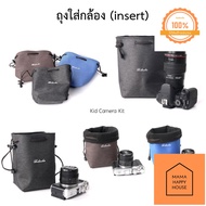 ถุงใส่กล้อง ถุงใส่เลนส์ camera soft insert case for DSLR, mirrorless, rx100, XA7 ถุงกล้อง Mama Happy House