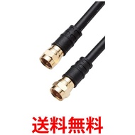 DXアンテナ 加工ケーブル 2m 4K8K(3224MHz)放送 対応 4C ブラック 4JW2FFSB(B) 送料無料 【SG65436】