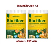 [2 กระปุก] Deproud Bio Fiber PineApple Honey ดีพราว ไบโอ ไฟเบอร์ สัปปะรด ผสม กลูต้า