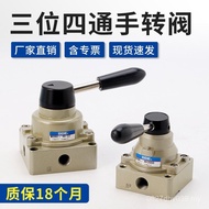 Manual Rotating Valve Manual Board Valve Reversing Valve Manual/Cylinder Four-Way HV-200DB Switch 03