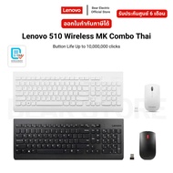 Lenovo 510 Wireless MK Combo Thai Button Life Up to 10 000 000 clicks 6