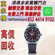 特級精工 GRAND SEIKO Sport Collection 哥吉拉 腕錶 酒紅面盤 舊手錶 古董手錶 二手錶 石英錶 懷錶 勞力士 Rolex 百達翡麗 PATEK PHILIPPE 歐米茄 