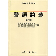 [Wan Volume Floor Books] Theory Of Sound Rhymes (06)/Sociology Of Acoustic
