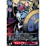 Gallantmon Dukemon AA Alternate Art BT13-111 SEC | Digimon DTCG | Japanese | Bandai Card