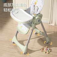 【公司貨免運】寶寶餐椅兒童餐桌椅嬰兒家用飯椅子座椅多功能可摺疊安全防摔